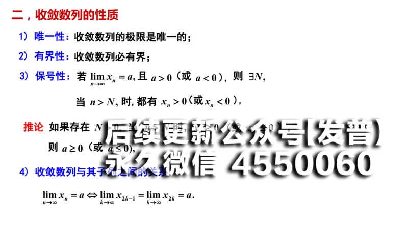 (16)--1.3-1.4笔记小结_01.2026考研数学有道武忠祥刘金峰全程班_01.2026考研数学武忠祥刘金峰全程班_00.书籍和讲义_{2}--资料