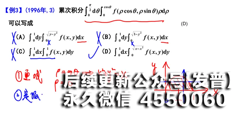 (110)--笔记小结_01.2026考研数学有道武忠祥刘金峰全程班_01.2026考研数学武忠祥刘金峰全程班_00.书籍和讲义_{2}--资料