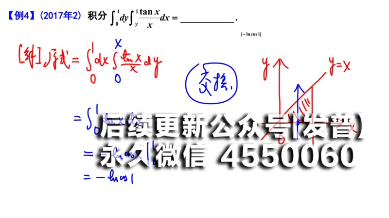 (110)--笔记小结_01.2026考研数学有道武忠祥刘金峰全程班_01.2026考研数学武忠祥刘金峰全程班_00.书籍和讲义_{2}--资料