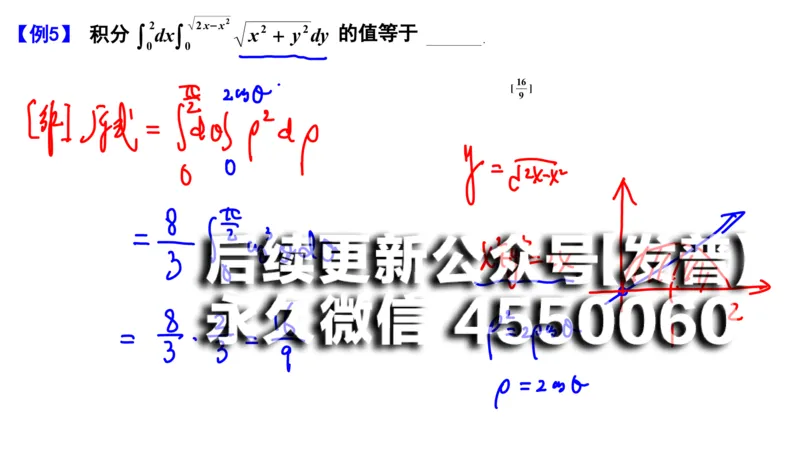 (110)--笔记小结_01.2026考研数学有道武忠祥刘金峰全程班_01.2026考研数学武忠祥刘金峰全程班_00.书籍和讲义_{2}--资料
