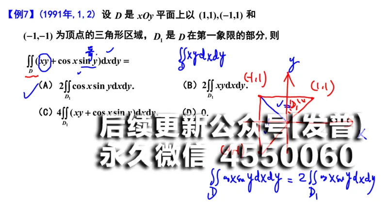 (110)--笔记小结_01.2026考研数学有道武忠祥刘金峰全程班_01.2026考研数学武忠祥刘金峰全程班_00.书籍和讲义_{2}--资料