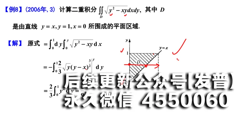 (110)--笔记小结_01.2026考研数学有道武忠祥刘金峰全程班_01.2026考研数学武忠祥刘金峰全程班_00.书籍和讲义_{2}--资料
