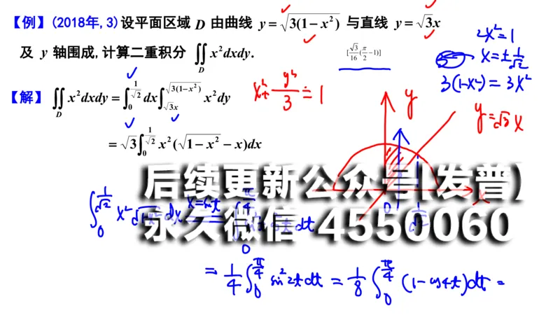 (110)--笔记小结_01.2026考研数学有道武忠祥刘金峰全程班_01.2026考研数学武忠祥刘金峰全程班_00.书籍和讲义_{2}--资料