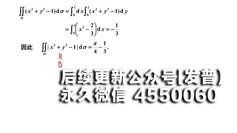 (110)--笔记小结_01.2026考研数学有道武忠祥刘金峰全程班_01.2026考研数学武忠祥刘金峰全程班_00.书籍和讲义_{2}--资料
