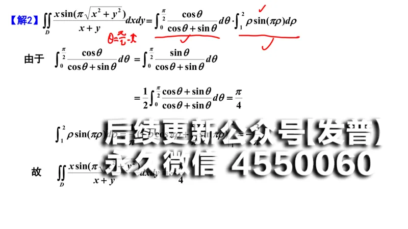 (110)--笔记小结_01.2026考研数学有道武忠祥刘金峰全程班_01.2026考研数学武忠祥刘金峰全程班_00.书籍和讲义_{2}--资料