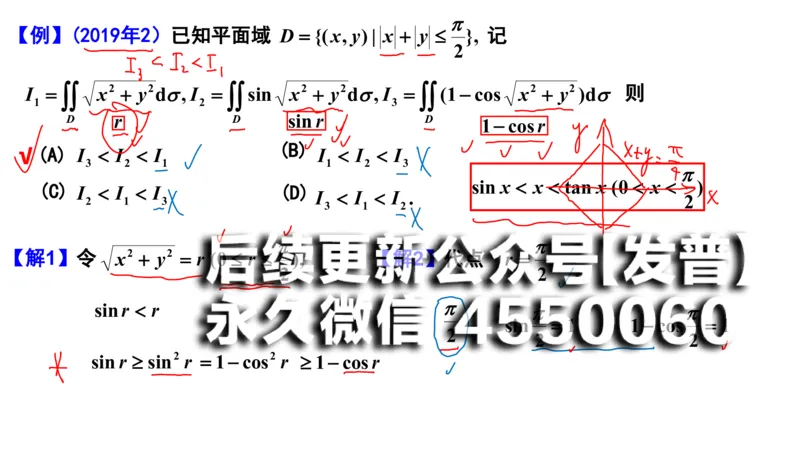 (110)--笔记小结_01.2026考研数学有道武忠祥刘金峰全程班_01.2026考研数学武忠祥刘金峰全程班_00.书籍和讲义_{2}--资料