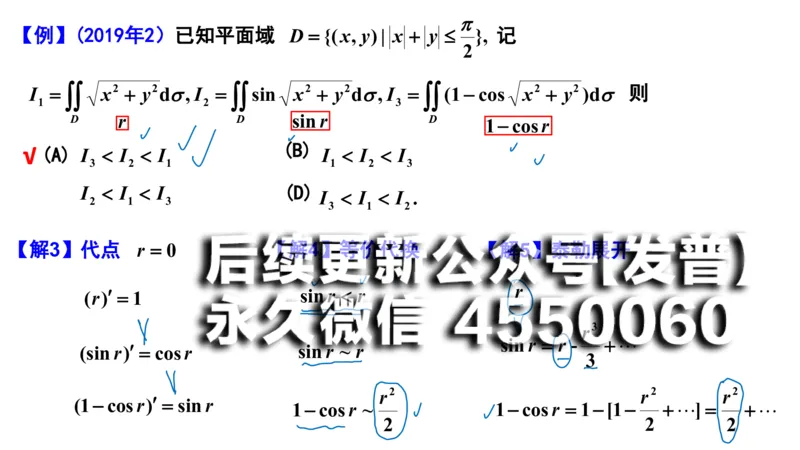 (110)--笔记小结_01.2026考研数学有道武忠祥刘金峰全程班_01.2026考研数学武忠祥刘金峰全程班_00.书籍和讲义_{2}--资料