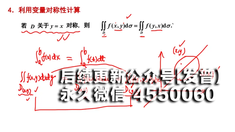 (110)--笔记小结_01.2026考研数学有道武忠祥刘金峰全程班_01.2026考研数学武忠祥刘金峰全程班_00.书籍和讲义_{2}--资料