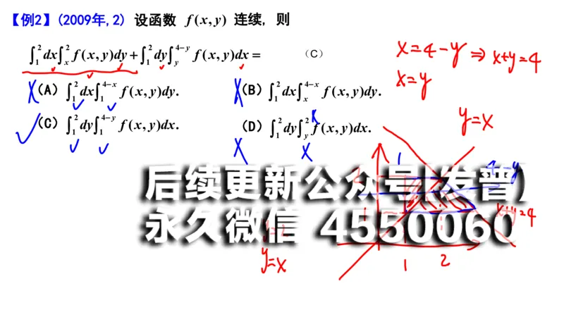 (110)--笔记小结_01.2026考研数学有道武忠祥刘金峰全程班_01.2026考研数学武忠祥刘金峰全程班_00.书籍和讲义_{2}--资料