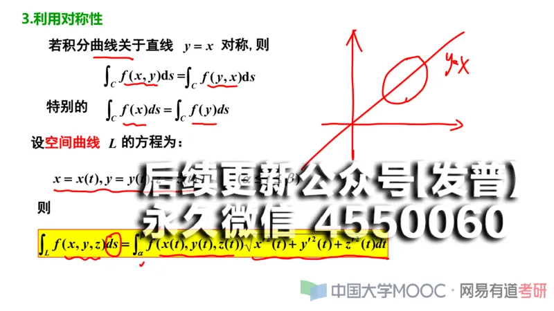 (114)--笔记小节_01.2026考研数学有道武忠祥刘金峰全程班_01.2026考研数学武忠祥刘金峰全程班_00.书籍和讲义_{2}--资料