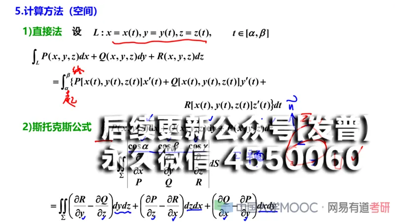 (114)--笔记小节_01.2026考研数学有道武忠祥刘金峰全程班_01.2026考研数学武忠祥刘金峰全程班_00.书籍和讲义_{2}--资料