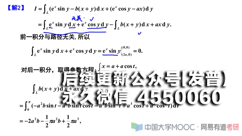 (114)--笔记小节_01.2026考研数学有道武忠祥刘金峰全程班_01.2026考研数学武忠祥刘金峰全程班_00.书籍和讲义_{2}--资料