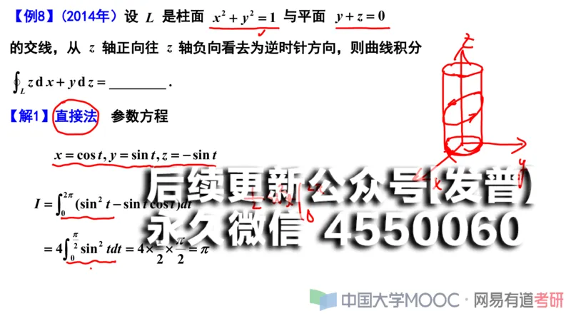(114)--笔记小节_01.2026考研数学有道武忠祥刘金峰全程班_01.2026考研数学武忠祥刘金峰全程班_00.书籍和讲义_{2}--资料