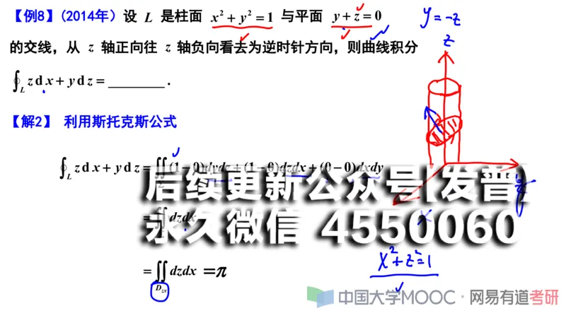 (114)--笔记小节_01.2026考研数学有道武忠祥刘金峰全程班_01.2026考研数学武忠祥刘金峰全程班_00.书籍和讲义_{2}--资料