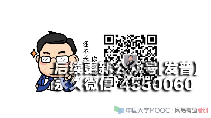 (114)--笔记小节_01.2026考研数学有道武忠祥刘金峰全程班_01.2026考研数学武忠祥刘金峰全程班_00.书籍和讲义_{2}--资料