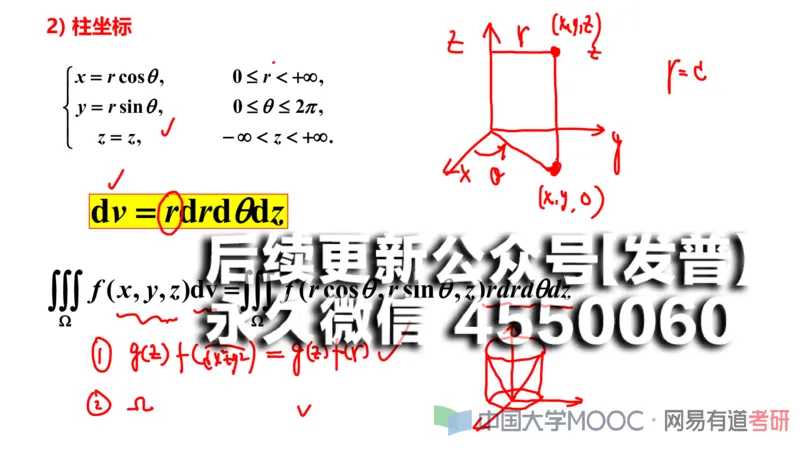 (114)--笔记小节_01.2026考研数学有道武忠祥刘金峰全程班_01.2026考研数学武忠祥刘金峰全程班_00.书籍和讲义_{2}--资料