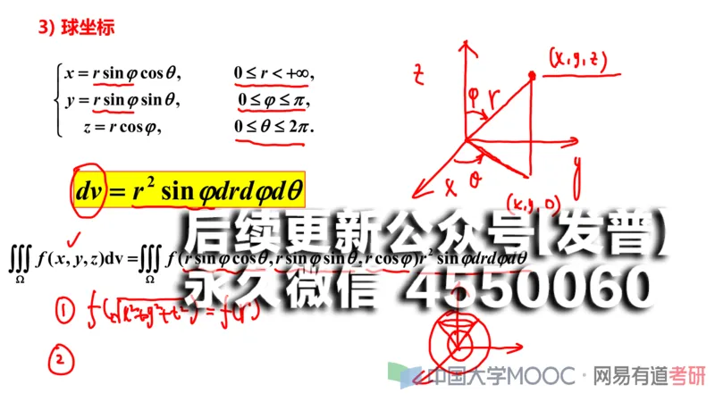 (114)--笔记小节_01.2026考研数学有道武忠祥刘金峰全程班_01.2026考研数学武忠祥刘金峰全程班_00.书籍和讲义_{2}--资料