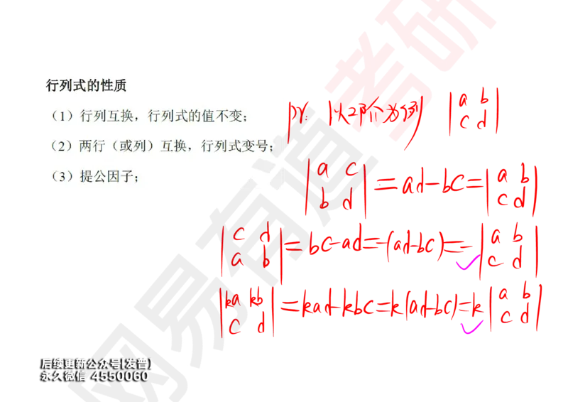 (116)--笔记小节_01.2026考研数学有道武忠祥刘金峰全程班_01.2026考研数学武忠祥刘金峰全程班_00.书籍和讲义_{3}--全部课件