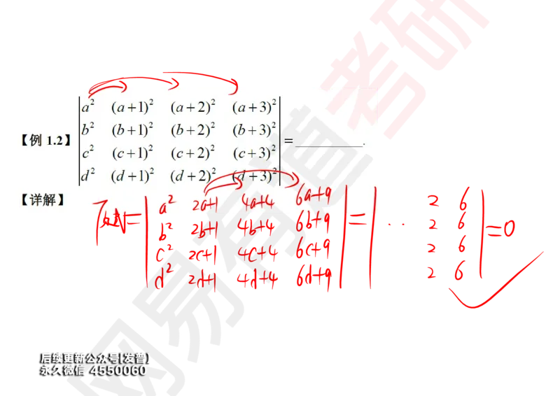(116)--笔记小节_01.2026考研数学有道武忠祥刘金峰全程班_01.2026考研数学武忠祥刘金峰全程班_00.书籍和讲义_{3}--全部课件