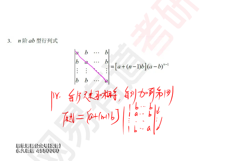 (116)--笔记小节_01.2026考研数学有道武忠祥刘金峰全程班_01.2026考研数学武忠祥刘金峰全程班_00.书籍和讲义_{3}--全部课件