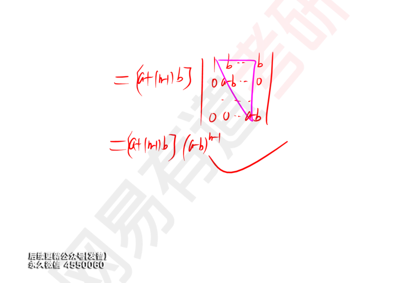 (116)--笔记小节_01.2026考研数学有道武忠祥刘金峰全程班_01.2026考研数学武忠祥刘金峰全程班_00.书籍和讲义_{3}--全部课件