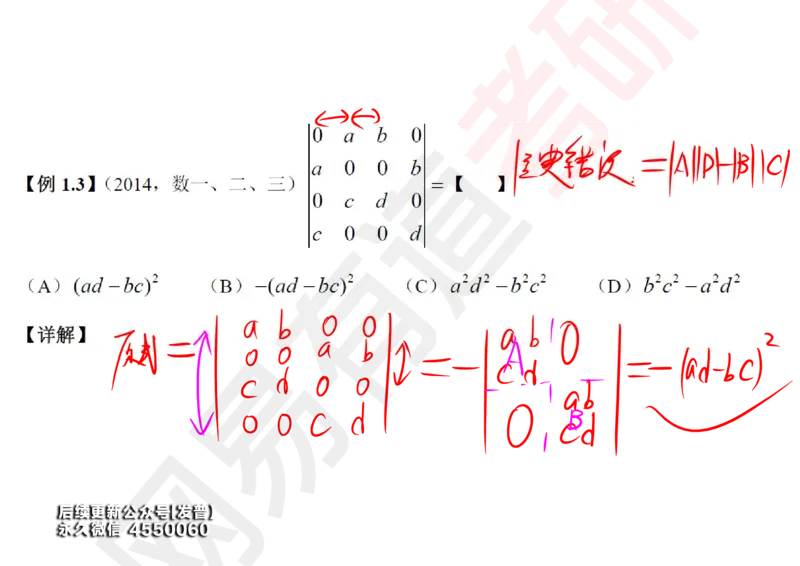 (116)--笔记小节_01.2026考研数学有道武忠祥刘金峰全程班_01.2026考研数学武忠祥刘金峰全程班_00.书籍和讲义_{3}--全部课件