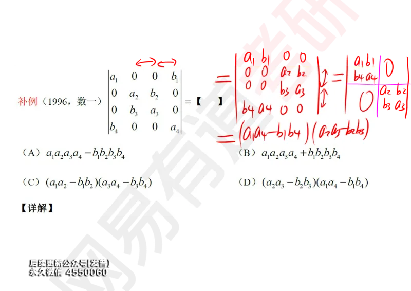 (116)--笔记小节_01.2026考研数学有道武忠祥刘金峰全程班_01.2026考研数学武忠祥刘金峰全程班_00.书籍和讲义_{3}--全部课件