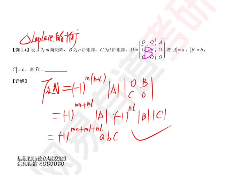 (116)--笔记小节_01.2026考研数学有道武忠祥刘金峰全程班_01.2026考研数学武忠祥刘金峰全程班_00.书籍和讲义_{3}--全部课件