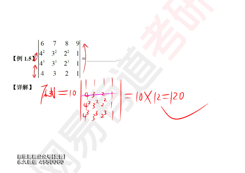 (116)--笔记小节_01.2026考研数学有道武忠祥刘金峰全程班_01.2026考研数学武忠祥刘金峰全程班_00.书籍和讲义_{3}--全部课件