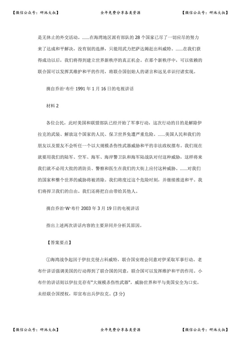 2004年政治考研真题及参考答案_政治_1.考研政治历年真题到2025_考研政治真题真题及解析（1994-2024）