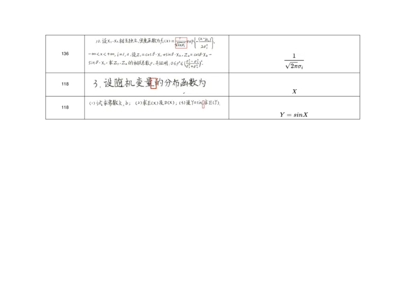 (2.3.1)--公共课数学书籍勘误._05.2026考研数学研途&mdash;杨超数学全程班_00.书籍和讲义_{0}--全部课件