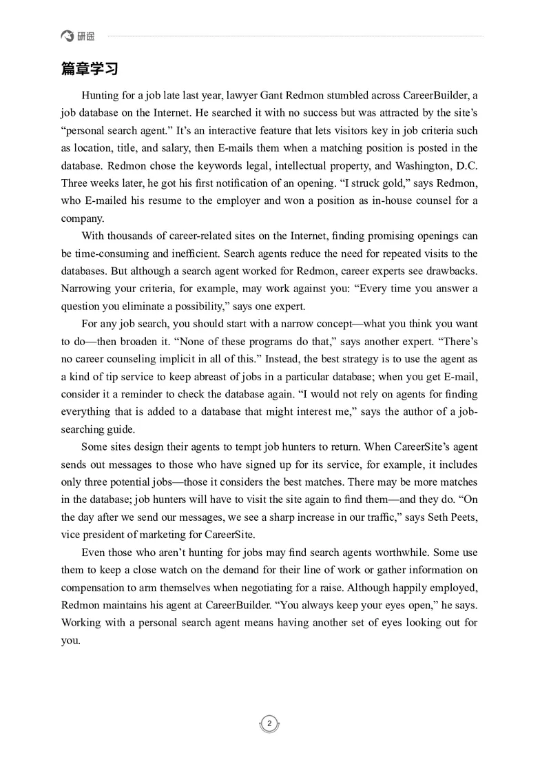 (2.2.7)--录播讲义研师解读-2000-2004入门篇_05.2026考研数学研途&mdash;杨超数学全程班_00.书籍和讲义_{0}--全部课件