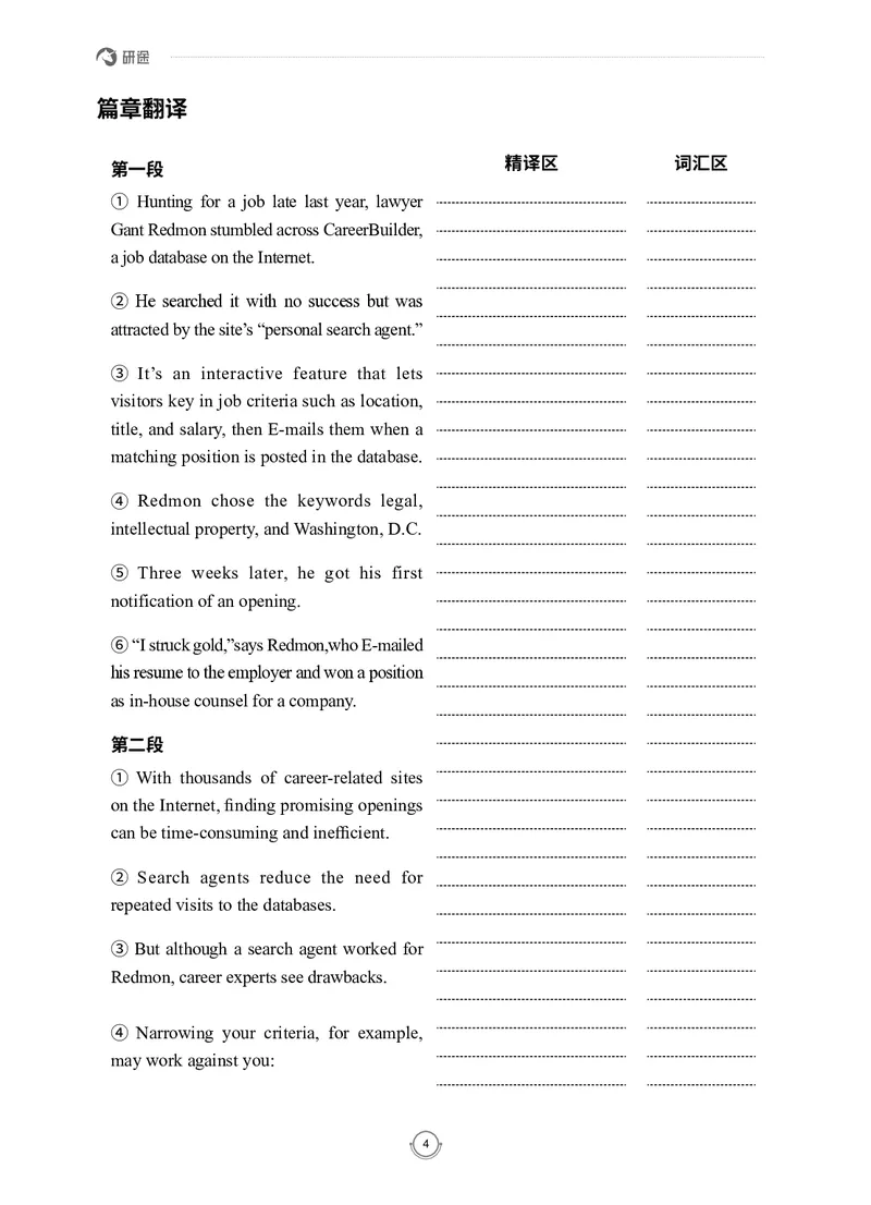 (2.2.7)--录播讲义研师解读-2000-2004入门篇_05.2026考研数学研途&mdash;杨超数学全程班_00.书籍和讲义_{0}--全部课件