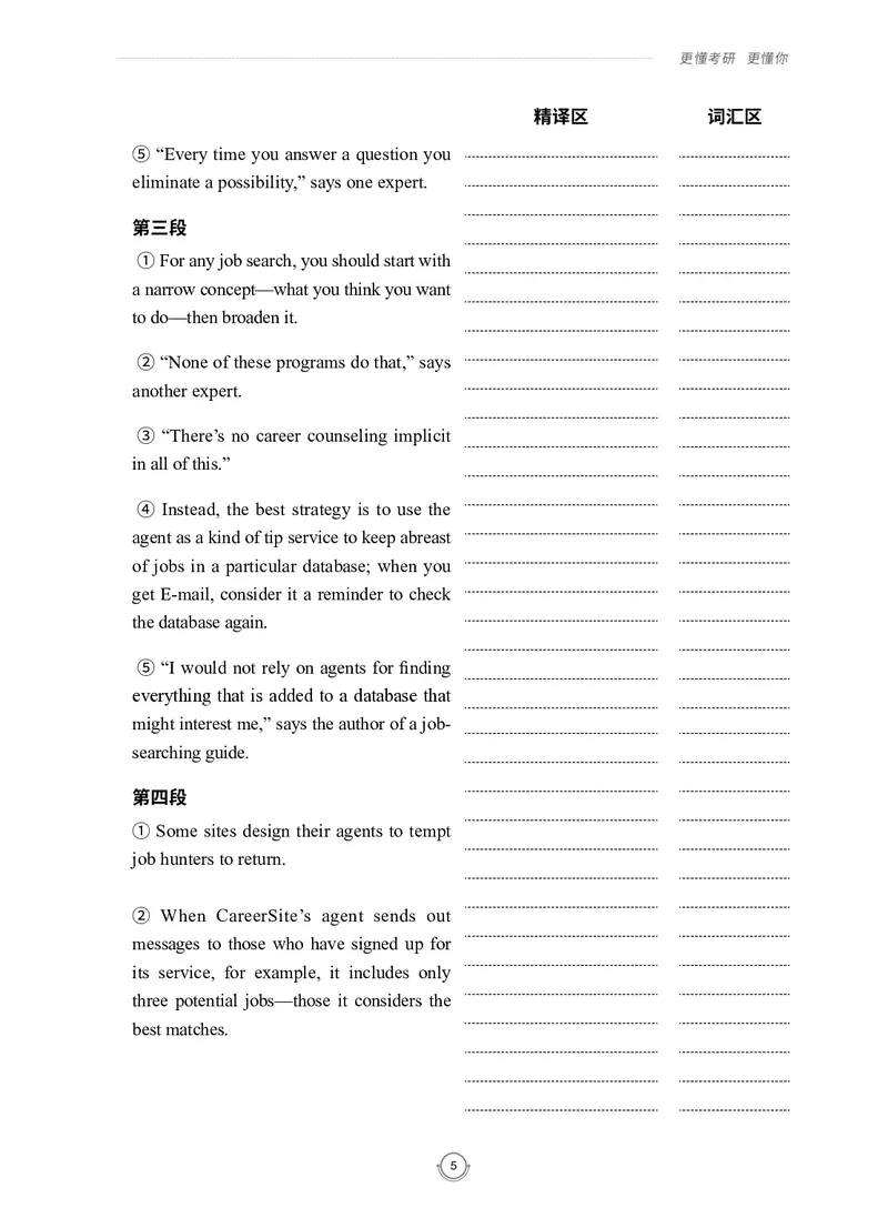 (2.2.7)--录播讲义研师解读-2000-2004入门篇_05.2026考研数学研途&mdash;杨超数学全程班_00.书籍和讲义_{0}--全部课件