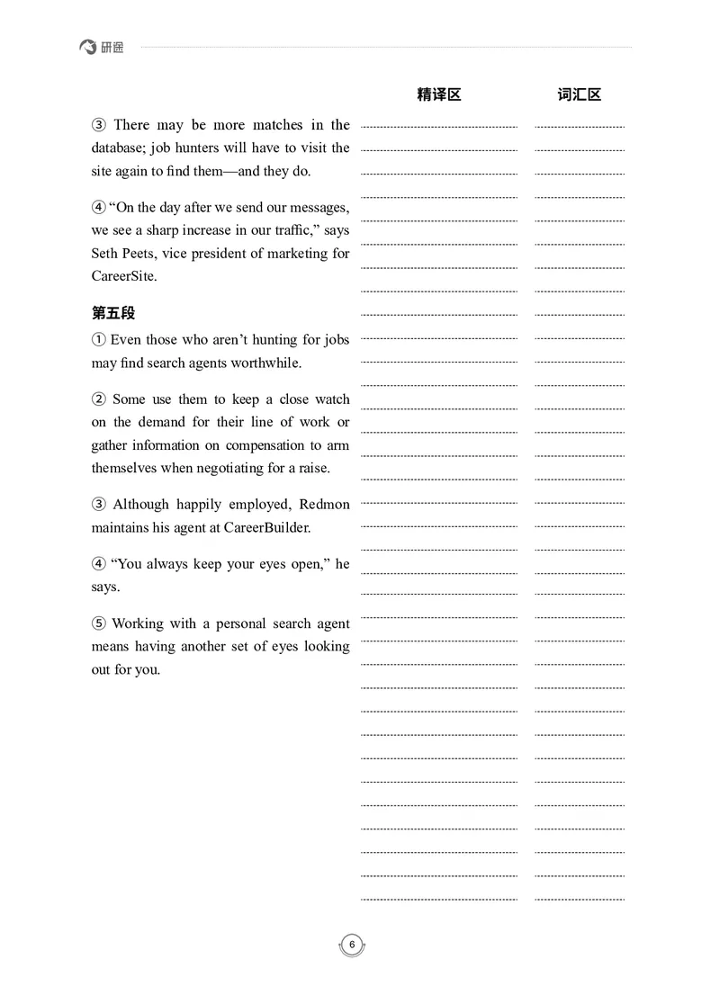 (2.2.7)--录播讲义研师解读-2000-2004入门篇_05.2026考研数学研途&mdash;杨超数学全程班_00.书籍和讲义_{0}--全部课件