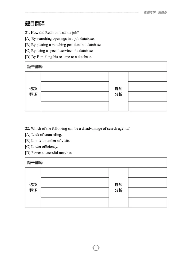 (2.2.7)--录播讲义研师解读-2000-2004入门篇_05.2026考研数学研途&mdash;杨超数学全程班_00.书籍和讲义_{0}--全部课件