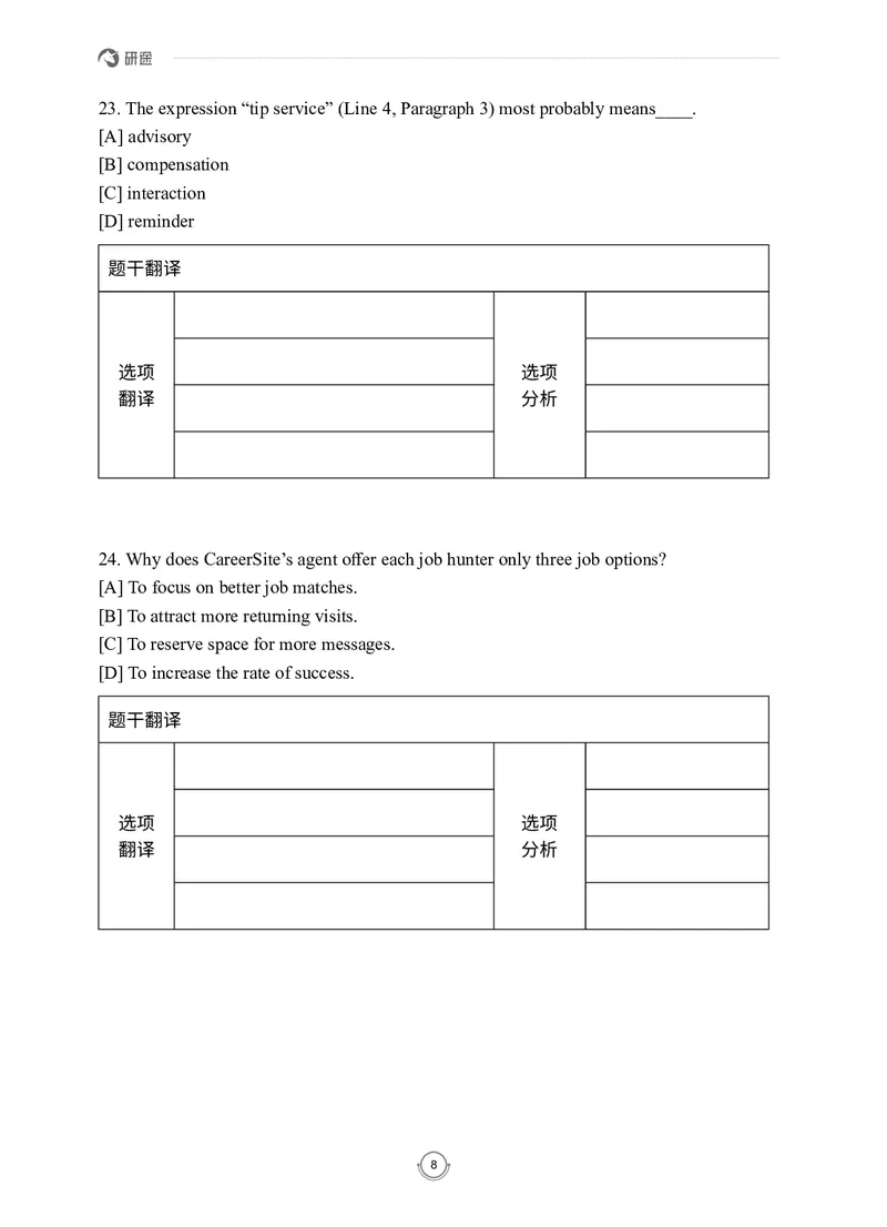 (2.2.7)--录播讲义研师解读-2000-2004入门篇_05.2026考研数学研途&mdash;杨超数学全程班_00.书籍和讲义_{0}--全部课件