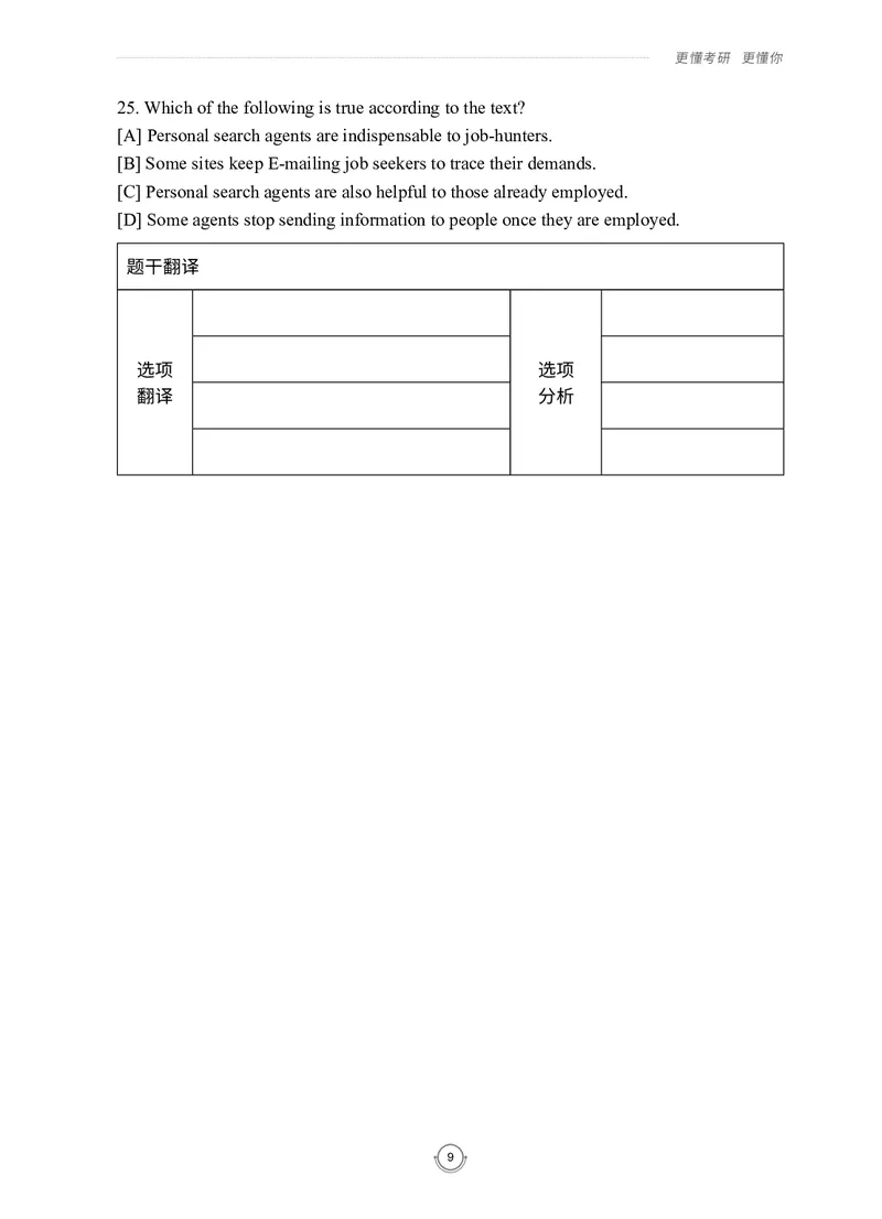 (2.2.7)--录播讲义研师解读-2000-2004入门篇_05.2026考研数学研途&mdash;杨超数学全程班_00.书籍和讲义_{0}--全部课件