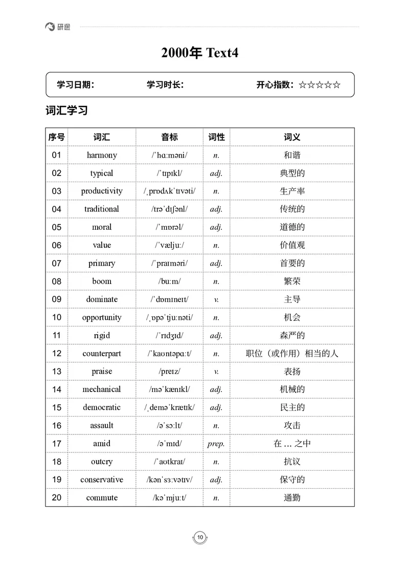 (2.2.7)--录播讲义研师解读-2000-2004入门篇_05.2026考研数学研途&mdash;杨超数学全程班_00.书籍和讲义_{0}--全部课件