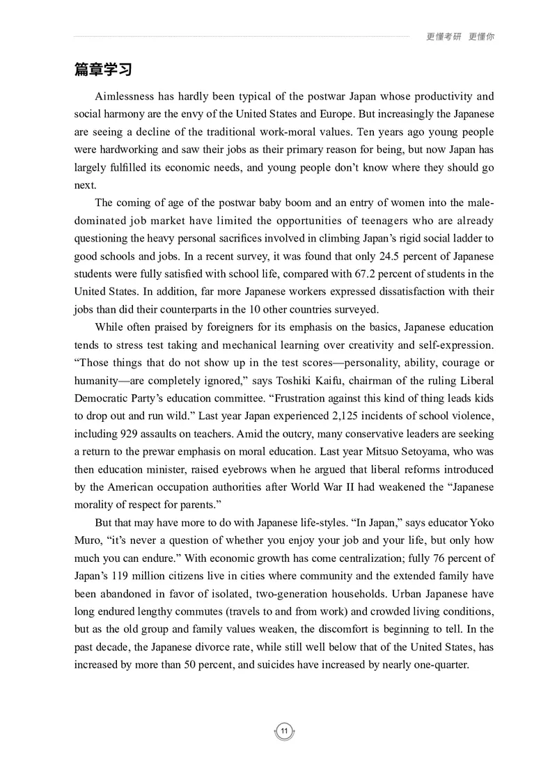 (2.2.7)--录播讲义研师解读-2000-2004入门篇_05.2026考研数学研途&mdash;杨超数学全程班_00.书籍和讲义_{0}--全部课件