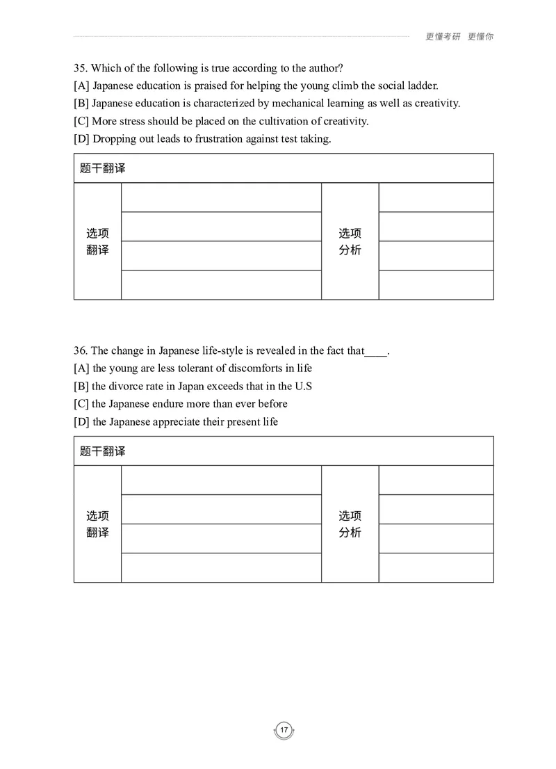 (2.2.7)--录播讲义研师解读-2000-2004入门篇_05.2026考研数学研途&mdash;杨超数学全程班_00.书籍和讲义_{0}--全部课件