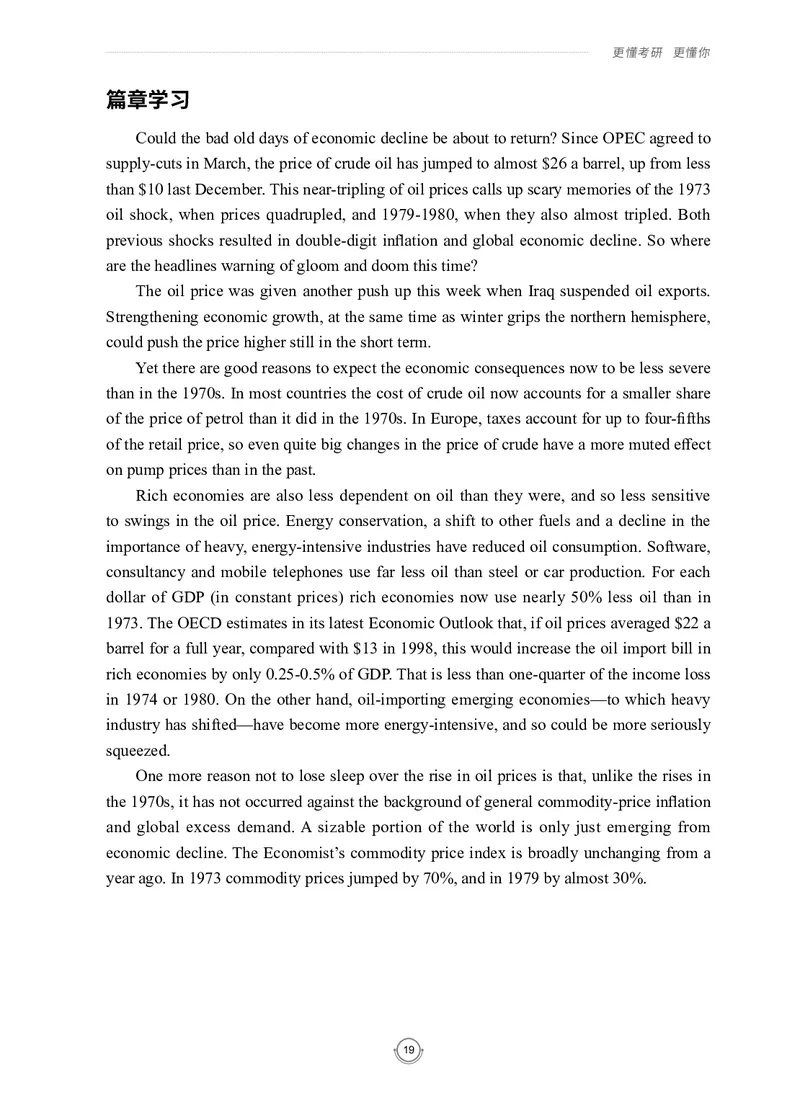 (2.2.7)--录播讲义研师解读-2000-2004入门篇_05.2026考研数学研途&mdash;杨超数学全程班_00.书籍和讲义_{0}--全部课件