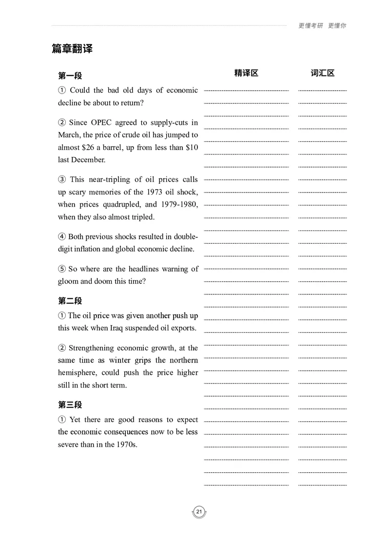 (2.2.7)--录播讲义研师解读-2000-2004入门篇_05.2026考研数学研途&mdash;杨超数学全程班_00.书籍和讲义_{0}--全部课件