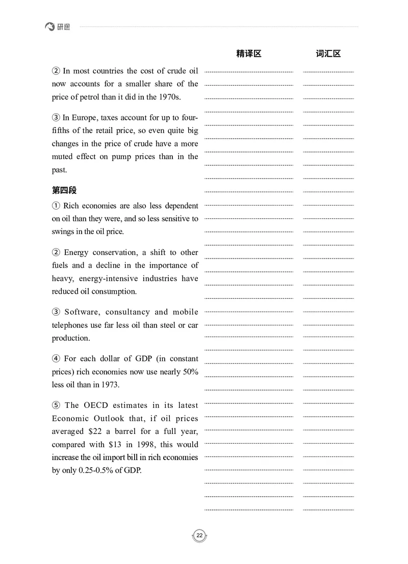 (2.2.7)--录播讲义研师解读-2000-2004入门篇_05.2026考研数学研途&mdash;杨超数学全程班_00.书籍和讲义_{0}--全部课件