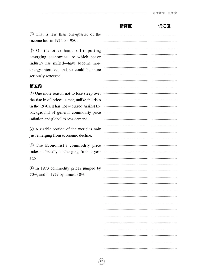 (2.2.7)--录播讲义研师解读-2000-2004入门篇_05.2026考研数学研途&mdash;杨超数学全程班_00.书籍和讲义_{0}--全部课件