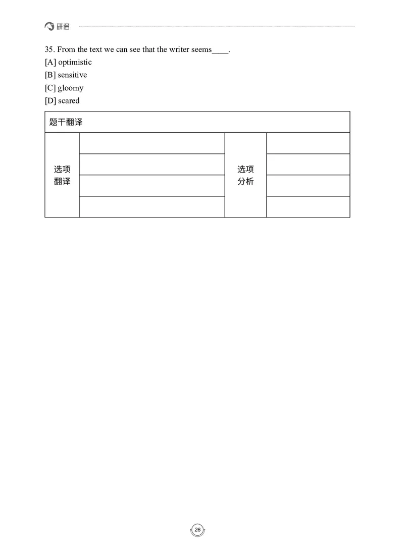 (2.2.7)--录播讲义研师解读-2000-2004入门篇_05.2026考研数学研途&mdash;杨超数学全程班_00.书籍和讲义_{0}--全部课件