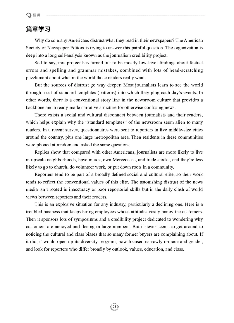 (2.2.7)--录播讲义研师解读-2000-2004入门篇_05.2026考研数学研途&mdash;杨超数学全程班_00.书籍和讲义_{0}--全部课件