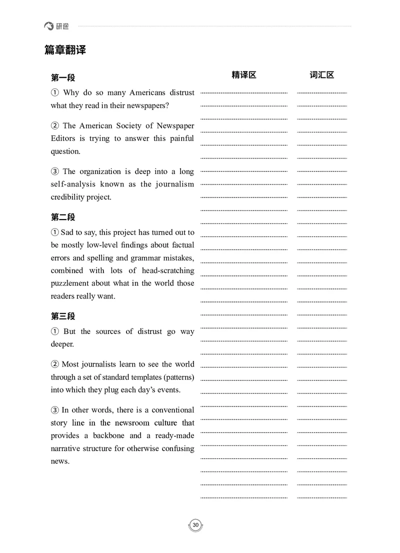 (2.2.7)--录播讲义研师解读-2000-2004入门篇_05.2026考研数学研途&mdash;杨超数学全程班_00.书籍和讲义_{0}--全部课件