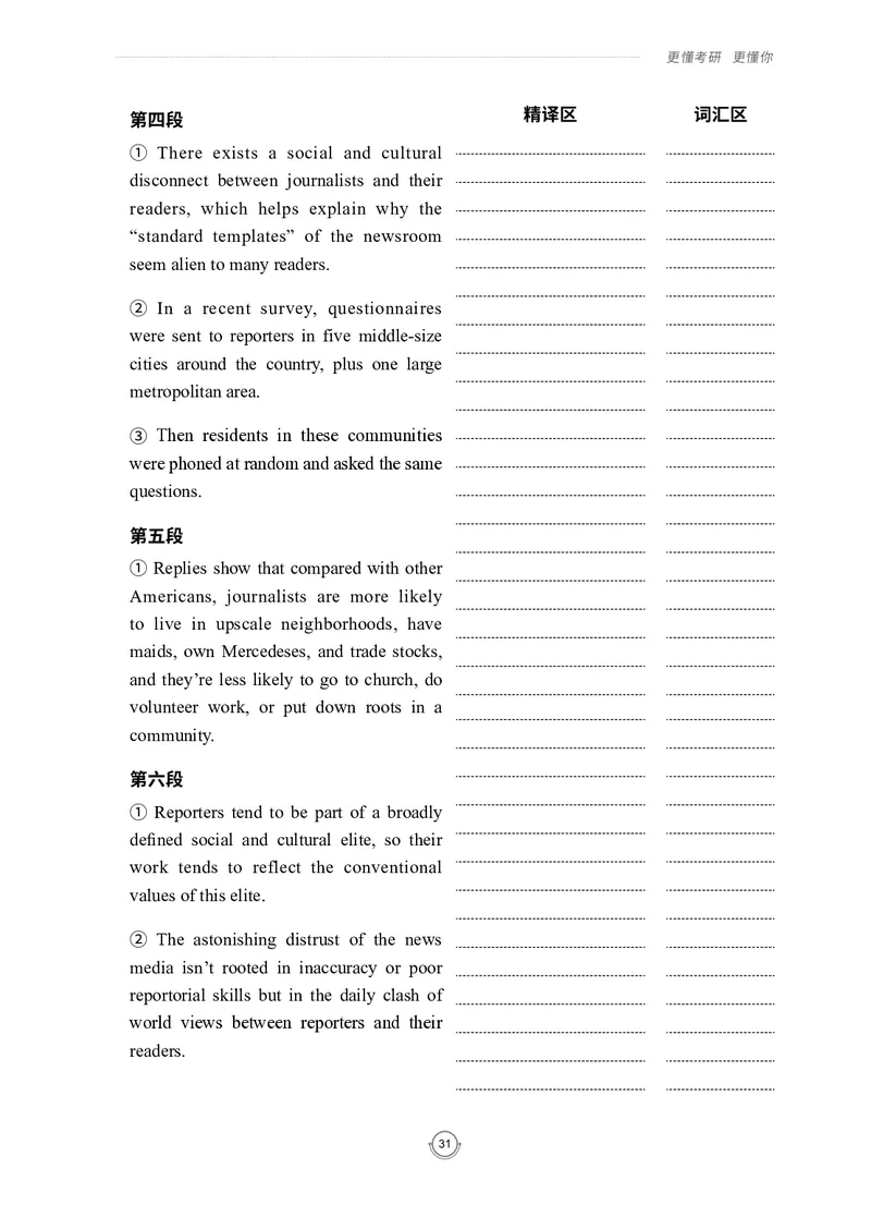 (2.2.7)--录播讲义研师解读-2000-2004入门篇_05.2026考研数学研途&mdash;杨超数学全程班_00.书籍和讲义_{0}--全部课件