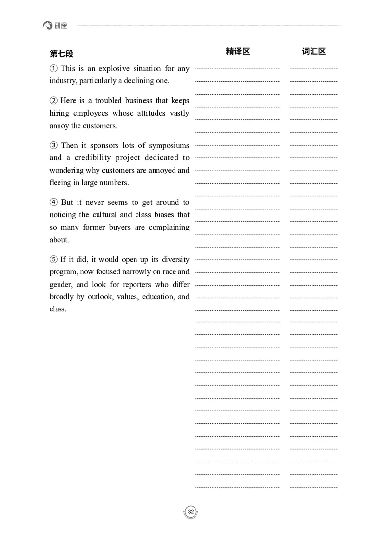 (2.2.7)--录播讲义研师解读-2000-2004入门篇_05.2026考研数学研途&mdash;杨超数学全程班_00.书籍和讲义_{0}--全部课件